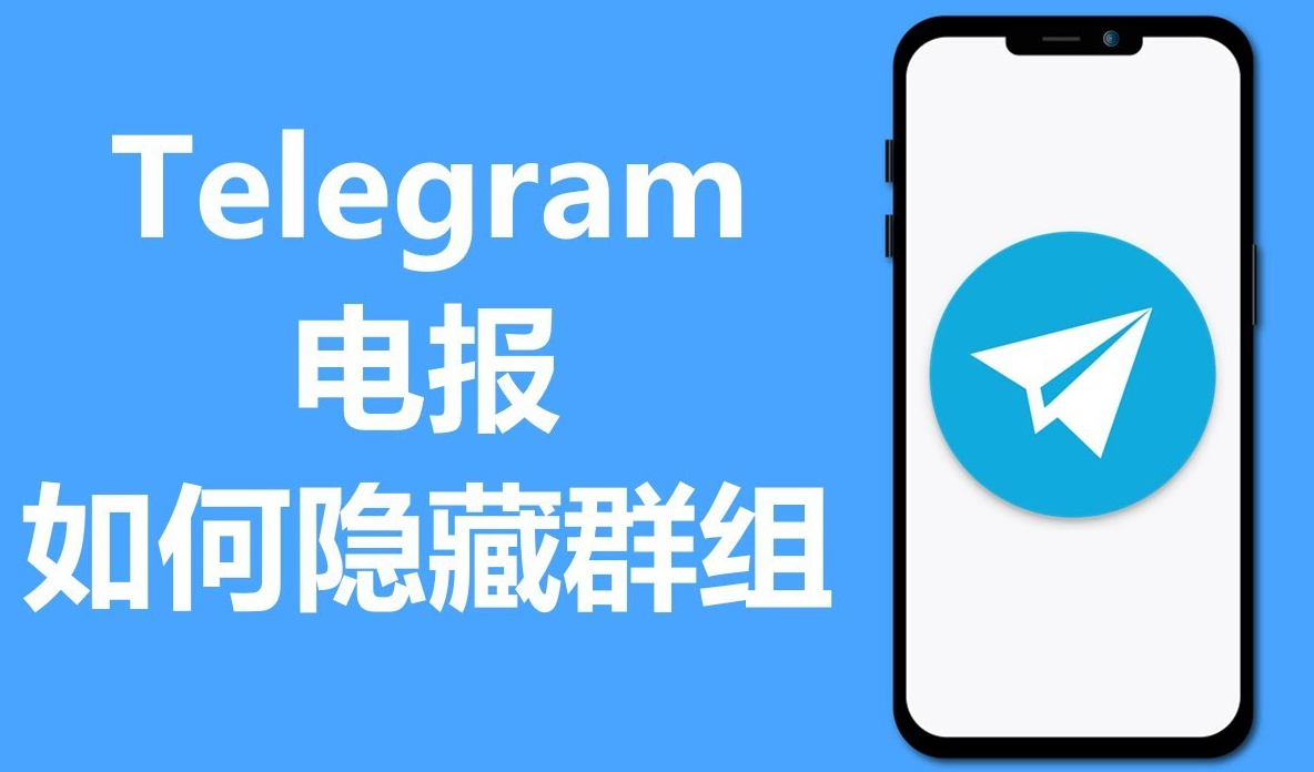 向 Telegram 添加中文：快速指南